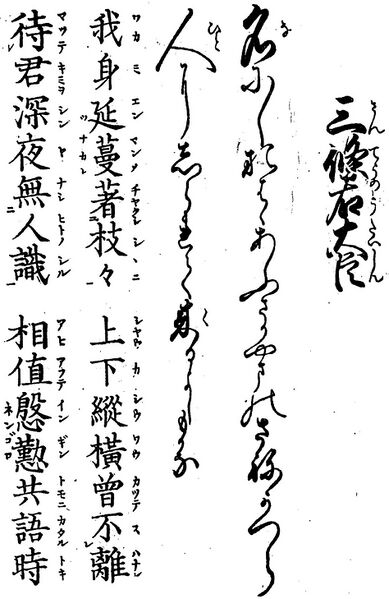 File:歌詩百人一首(1845年著).025.jpg