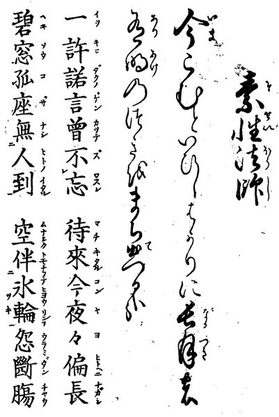 File:歌詩百人一首(1845年著).021.jpg