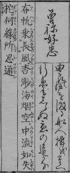 File:華和合珠百人一首(1774年版).046.jpg