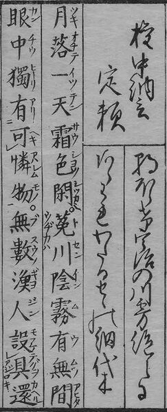 File:華和合珠百人一首(1774年版).064.jpg