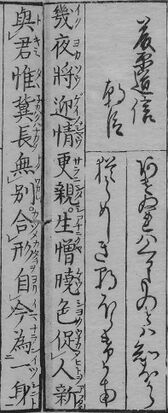 華和合珠百人一首(1774年版).052.jpg