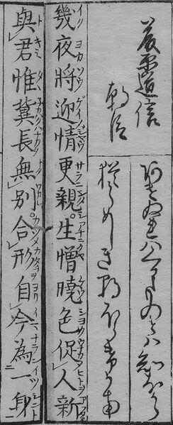File:華和合珠百人一首(1774年版).052.jpg