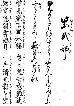 歌詩百人一首(1845年著).057.jpg