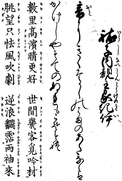 File:歌詩百人一首(1845年著).072.jpg