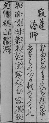 華和合珠百人一首(1774年版).087.jpg