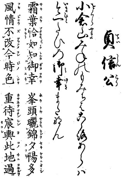 File:歌詩百人一首(1845年著).026.jpg