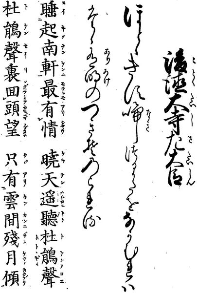 File:歌詩百人一首(1845年著).081.jpg