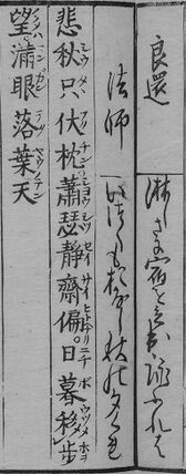 华和合珠百人一首(1774年版).070.jpg