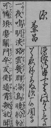 華和合珠百人一首(1774年版).078.jpg