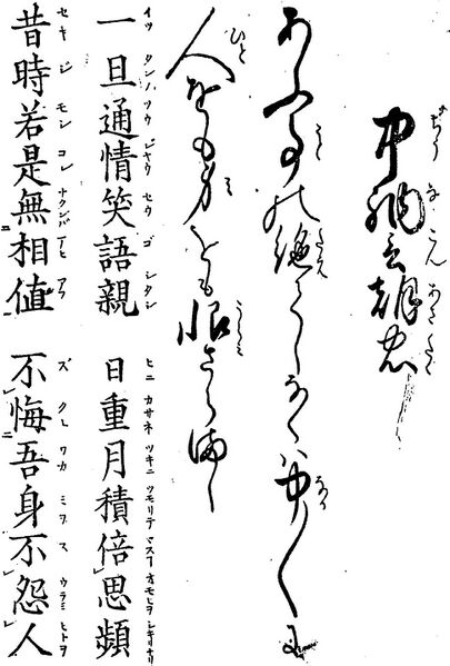 File:歌詩百人一首(1845年著).044.jpg