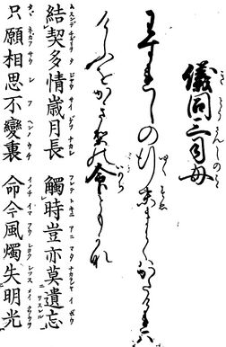 歌詩百人一首(1845年著).054.jpg
