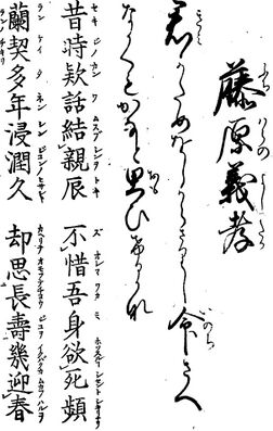 歌詩百人一首(1845年著).050.jpg