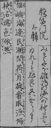 華和合珠百人一首(1774年版).090.jpg