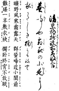 歌詩百人一首(1845年著).091.jpg