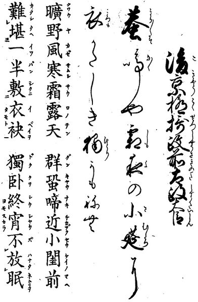 File:歌詩百人一首(1845年著).091.jpg