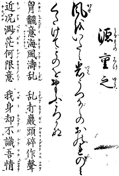 File:歌詩百人一首(1845年著).048.jpg
