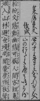 華和合珠百人一首(1774年版).083.jpg