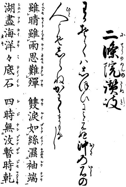 File:歌詩百人一首(1845年著).092.jpg