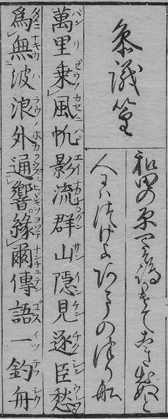 File:華和合珠百人一首(1774年版).011.jpg