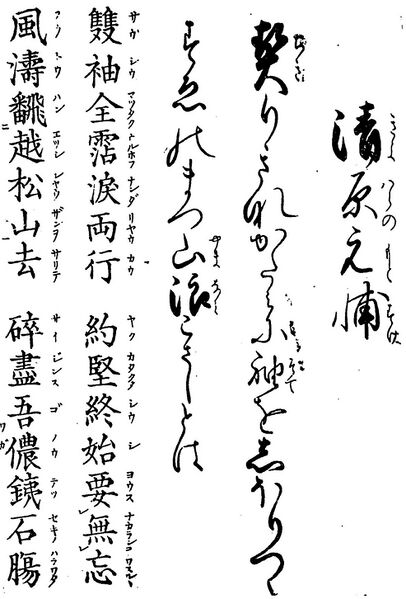 File:歌詩百人一首(1845年著).042.jpg