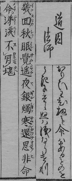 File:華和合珠百人一首(1774年版).082.jpg