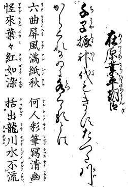 歌詩百人一首(1845年著).017.jpg