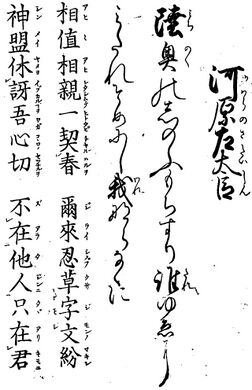 歌诗百人一首(1845年著).014.jpg