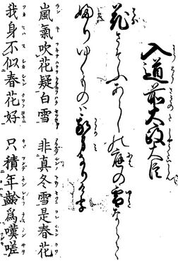 歌詩百人一首(1845年著).096.jpg