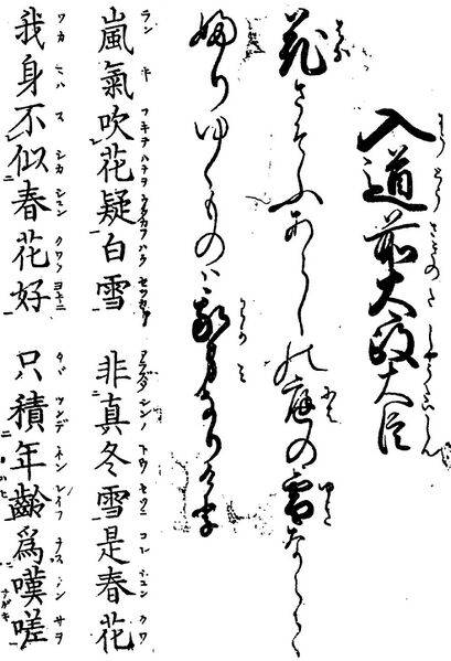 File:歌詩百人一首(1845年著).096.jpg