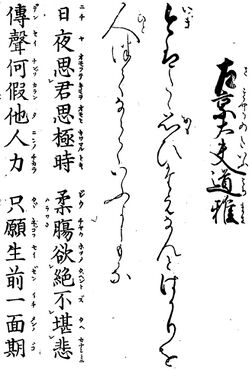 歌詩百人一首(1845年著).063.jpg