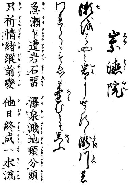 File:歌詩百人一首(1845年著).077.jpg