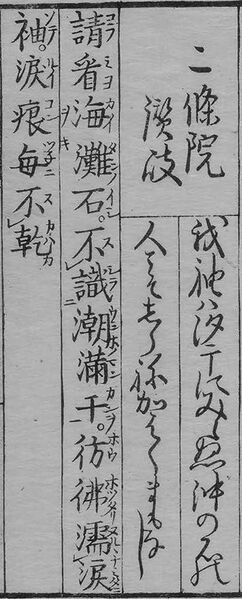 File:華和合珠百人一首(1774年版).092.jpg