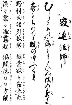 歌詩百人一首(1845年著).087.jpg
