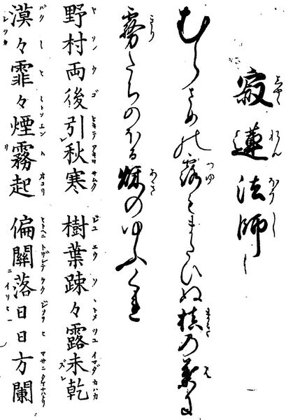 File:歌詩百人一首(1845年著).087.jpg