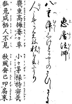 歌詩百人一首(1845年著).047.jpg