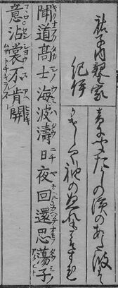 华和合珠百人一首(1774年版).072.jpg