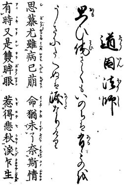 歌詩百人一首(1845年著).082.jpg