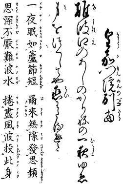 歌詩百人一首(1845年著).088.jpg