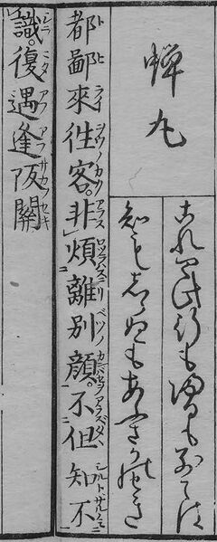 File:華和合珠百人一首(1774年版).010.jpg