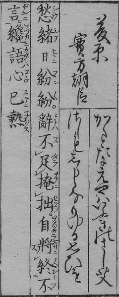 File:華和合珠百人一首(1774年版).051.jpg