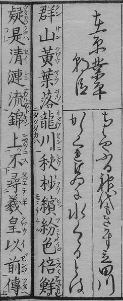 File:華和合珠百人一首(1774年版).017.jpg
