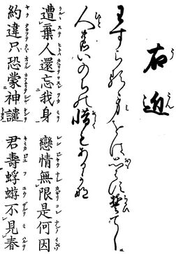 歌詩百人一首(1845年著).038.jpg