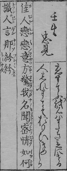 File:華和合珠百人一首(1774年版).041.jpg