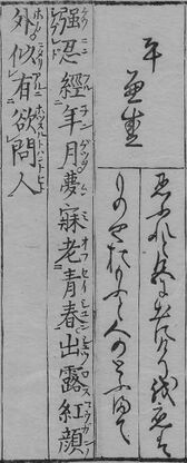 華和合珠百人一首(1774年版).040.jpg