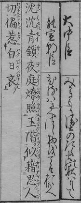華和合珠百人一首(1774年版).049.jpg