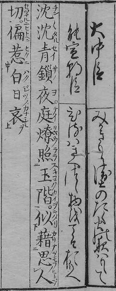 File:華和合珠百人一首(1774年版).049.jpg