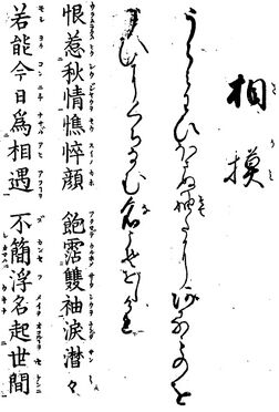 歌詩百人一首(1845年著).065.jpg