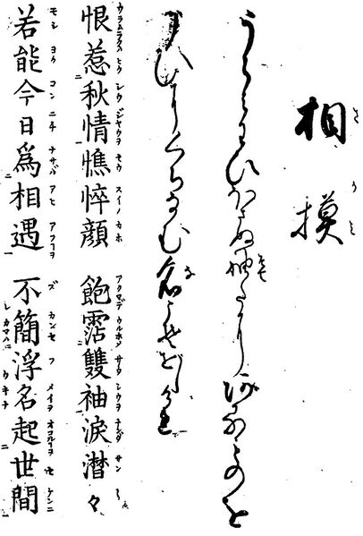 File:歌詩百人一首(1845年著).065.jpg