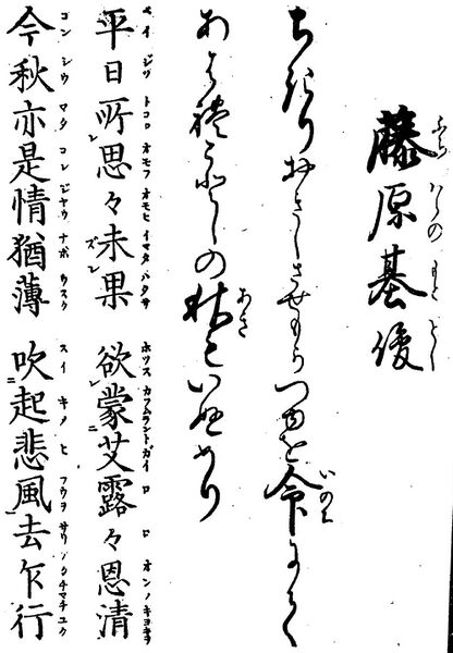 File:歌詩百人一首(1845年著).075.jpg