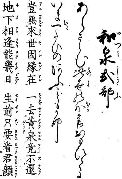 歌詩百人一首(1845年著).056.jpg